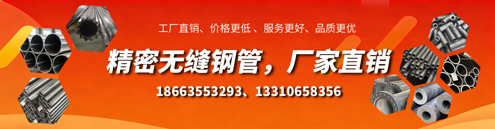 武义县精密无缝钢管厂家
